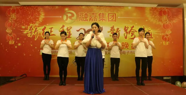 2016工博士與上海賽格新年聯(lián)歡晚會(huì)5