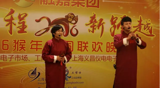 2016工博士與上海賽格新年聯(lián)歡晚會(huì)6