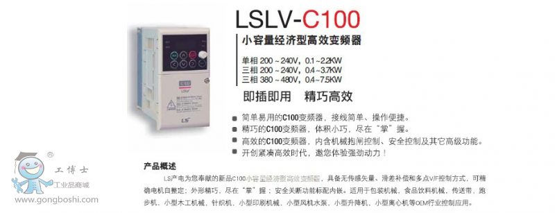 點(diǎn)擊打開原圖 LS產(chǎn)電變頻器LSLV0037C100-4N,LG韓國(guó)產(chǎn)電3.7KW380V矢量型變頻器