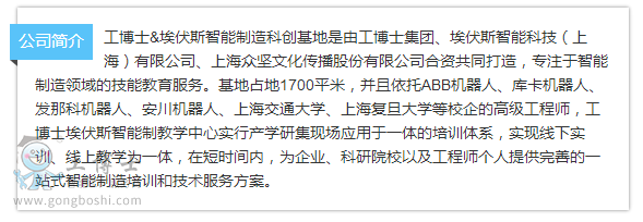 公司簡(jiǎn)介