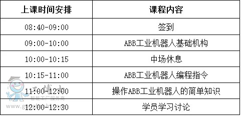 公開(kāi)課安排.webp
