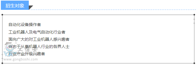 招生對(duì)象
