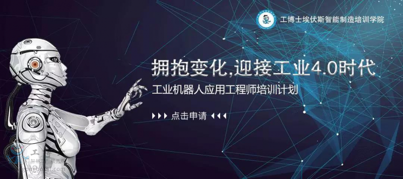 庫卡機器人培訓