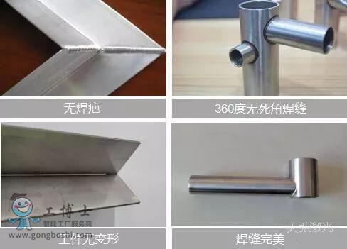手持式激光焊接機