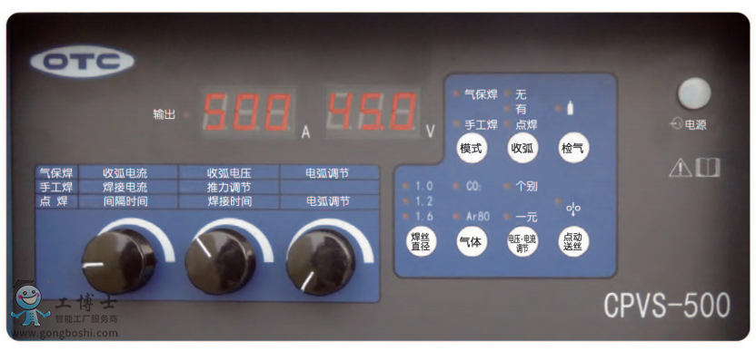 OTC焊接機