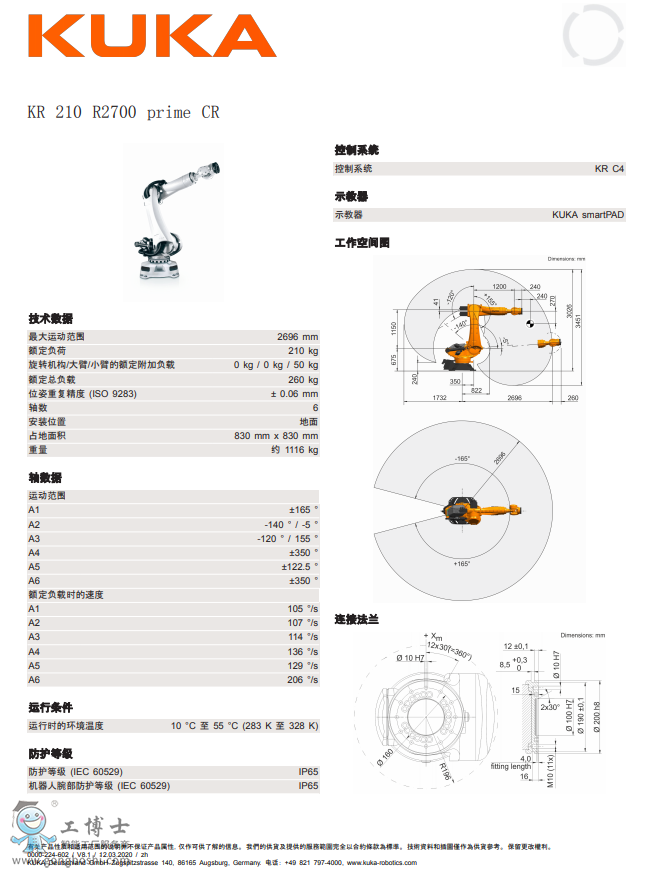  (k)C(j)KR QUANTEC prime 210 R2700 CR (sh)(j)