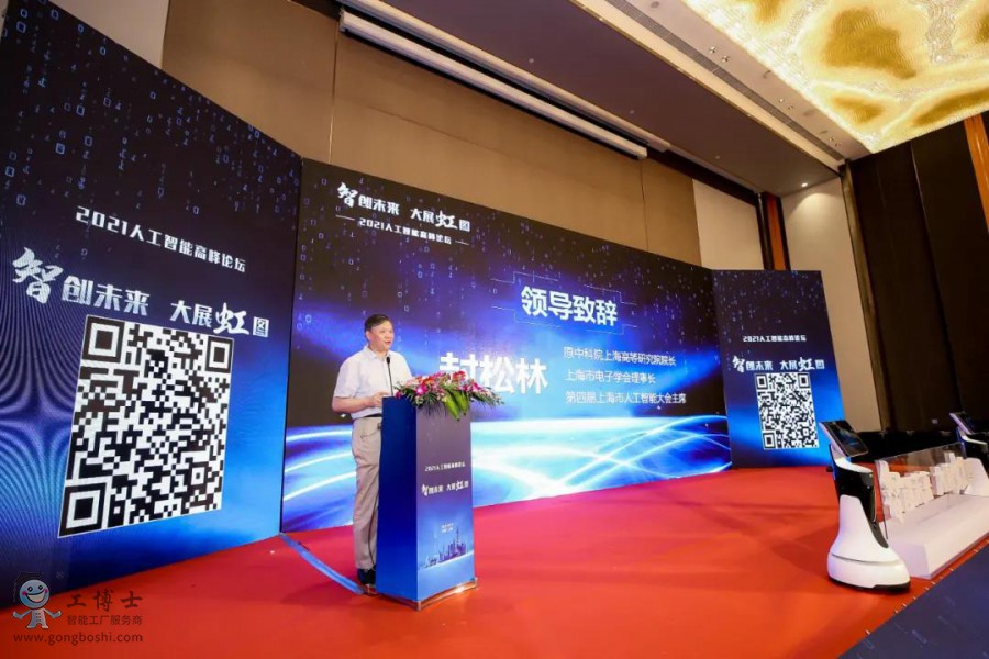 【智創(chuàng)未來·大展虹圖】熱烈祝賀工博士2021人工智能高峰論壇圓滿落幕