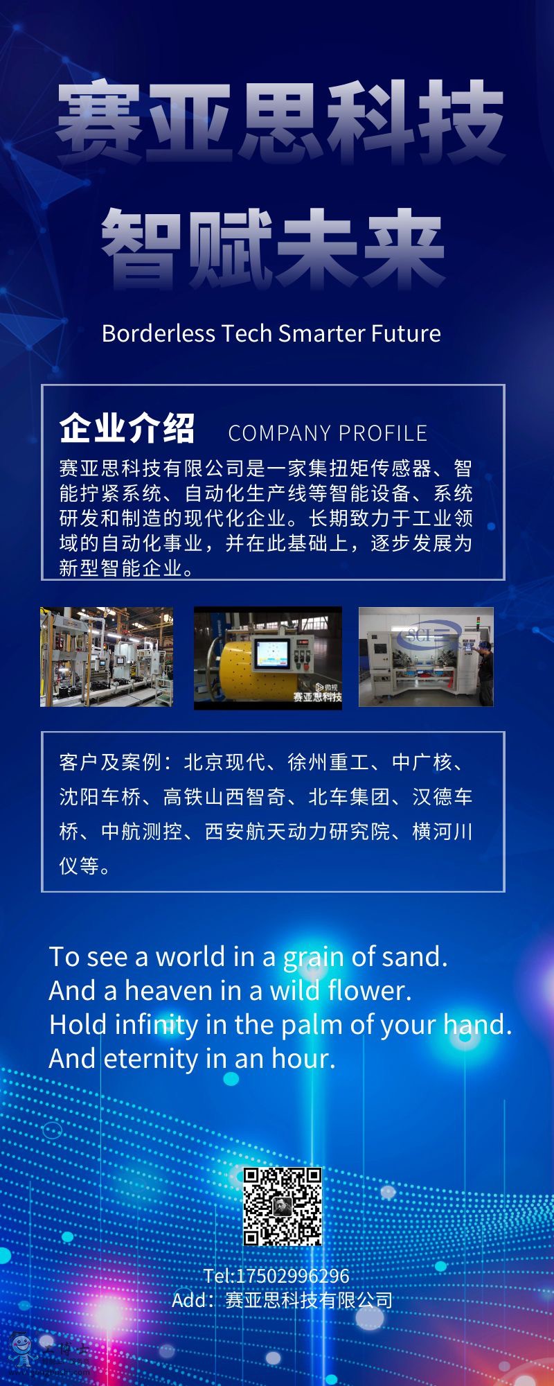 宣傳海報(bào)