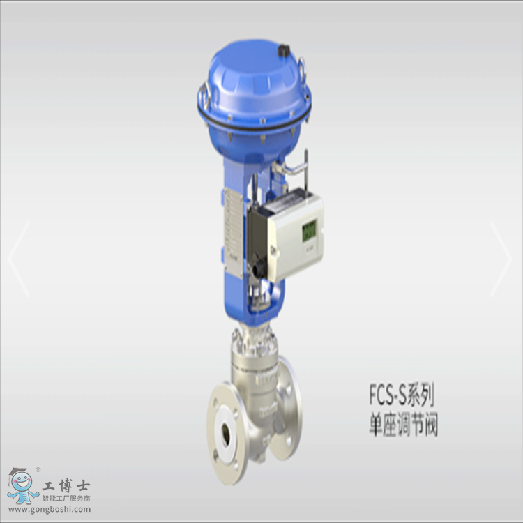 FCS-S系列 單座調(diào)節(jié)閥