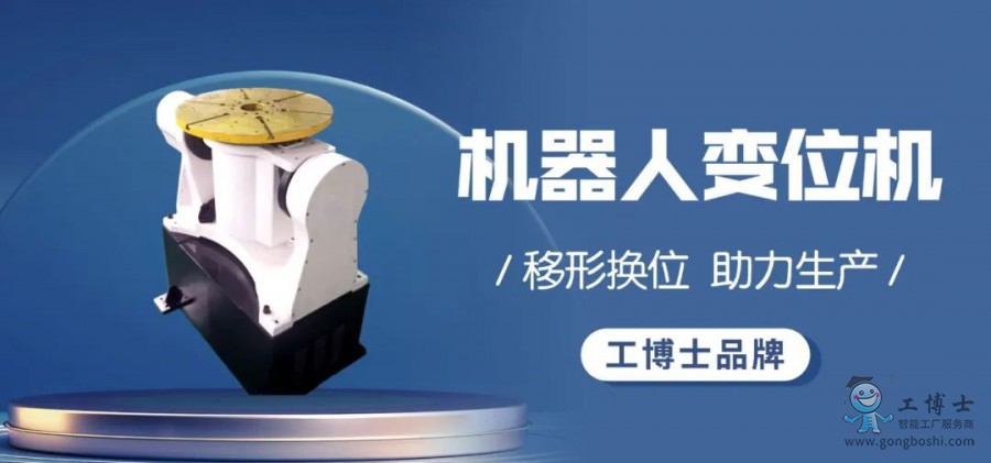 變位機(jī)圖片02