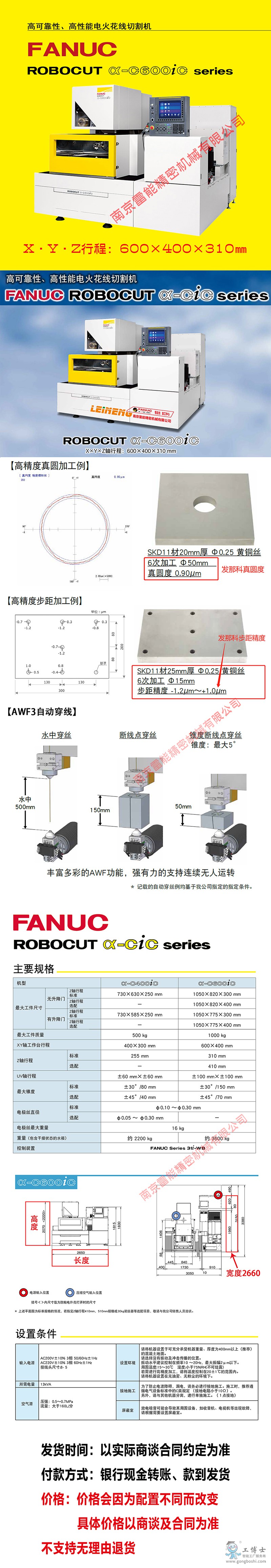 C600iC 發(fā)布長(zhǎng)圖2022 黃色頭 800寬