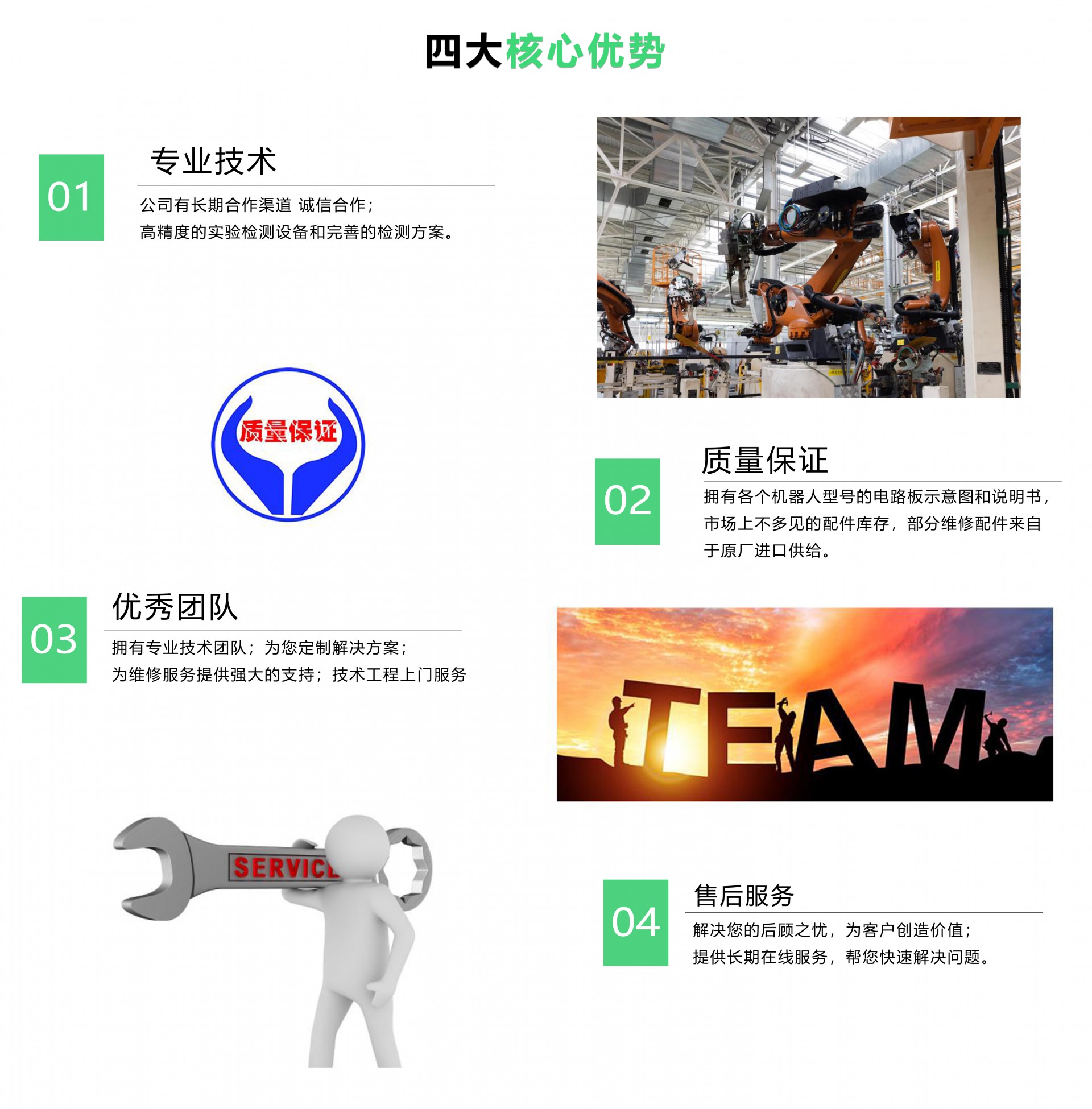 核心優(yōu)勢