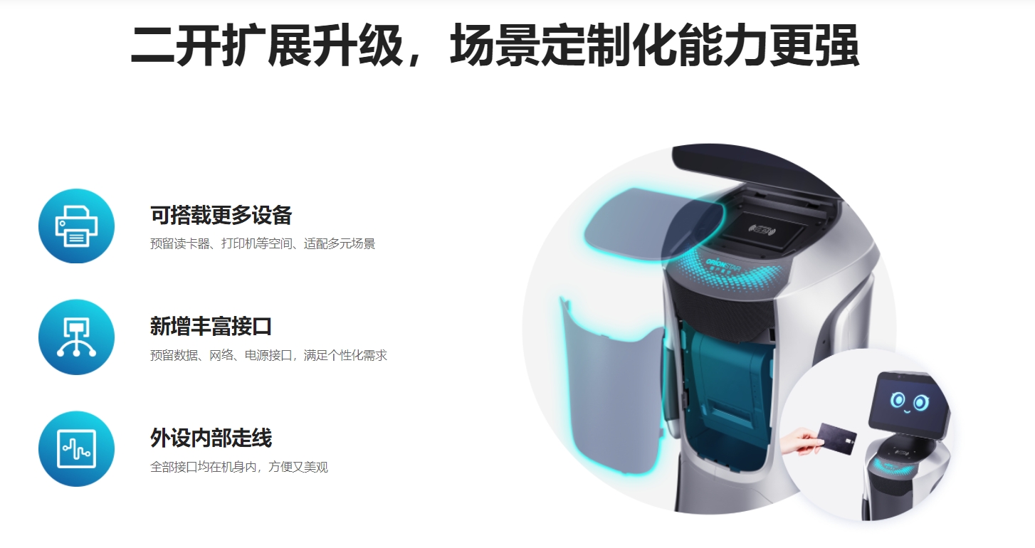 點擊打開原圖 豹小秘2.0