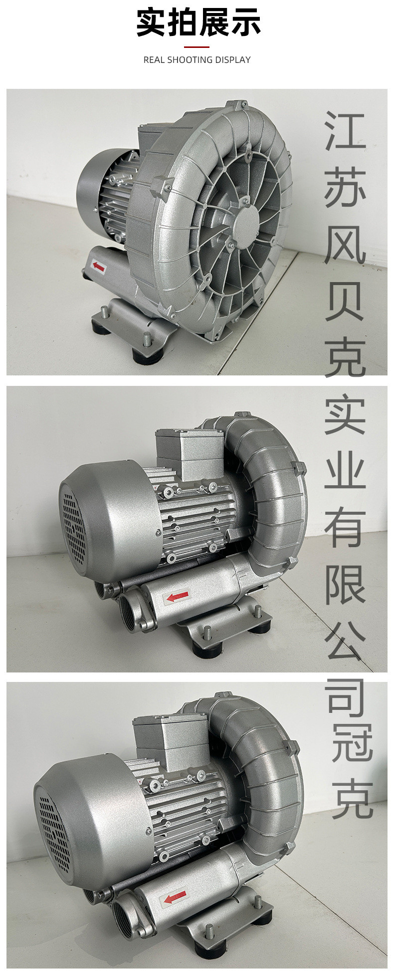 風貝克單端風機